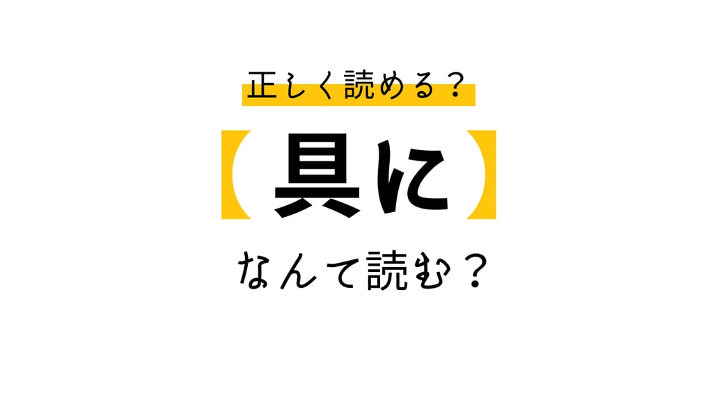 漢字クイズ