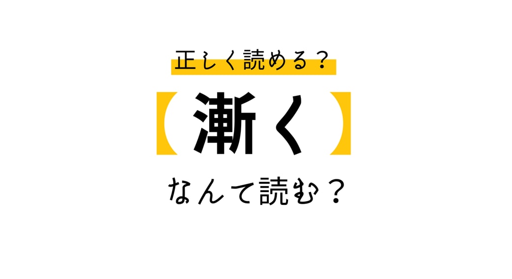 漢字クイズ