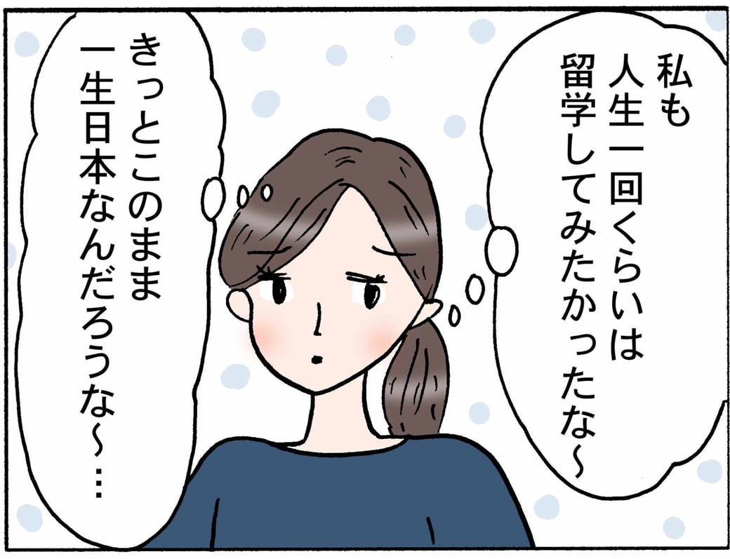 4コマ