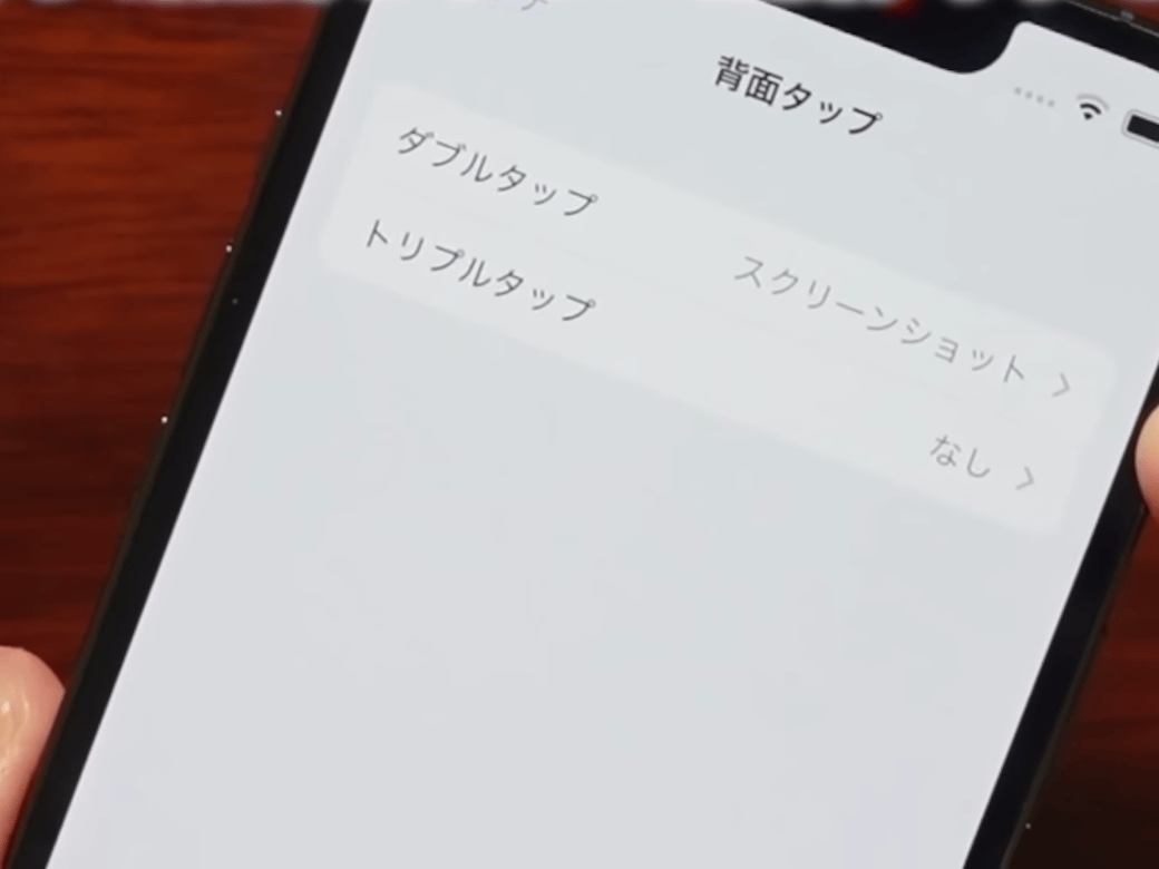 スマホのダブルタップを設定する男性