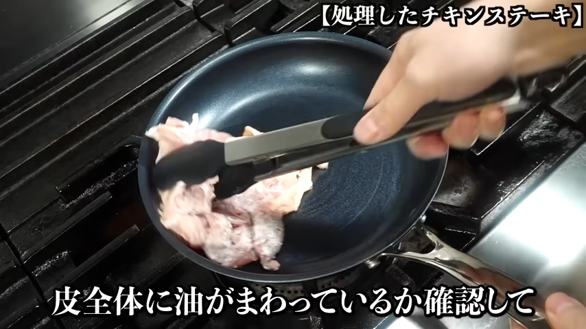 鶏肉をフライパンに入れる