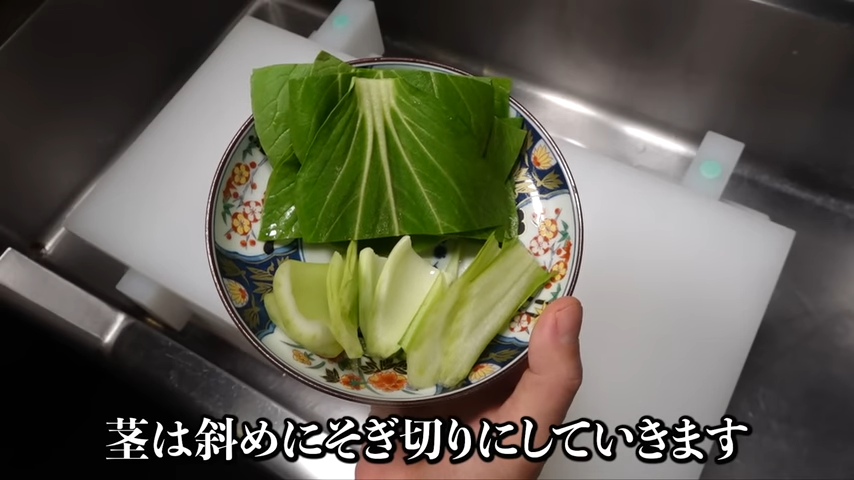 チンゲン菜を切ったところ