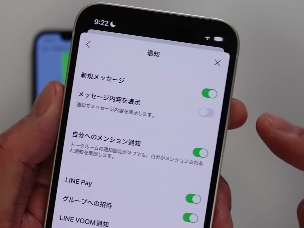 LINEのメッセージ内容表示の設定をする男性