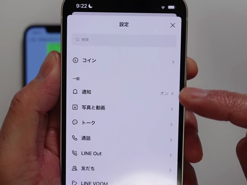 LINEの通知を指差す男性