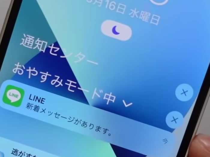 LINEでメッセージを受信する男性