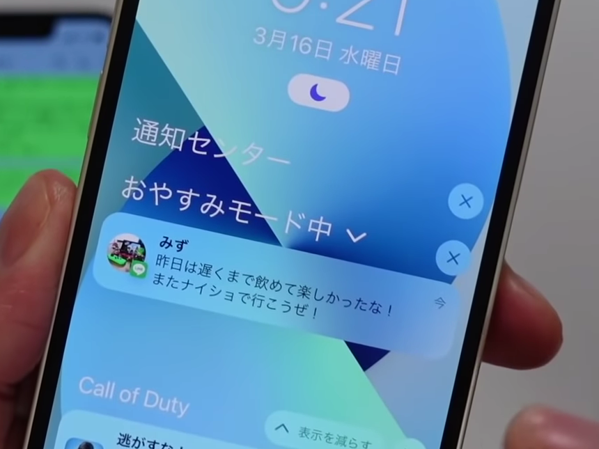 LINEの通知されたメッセージ