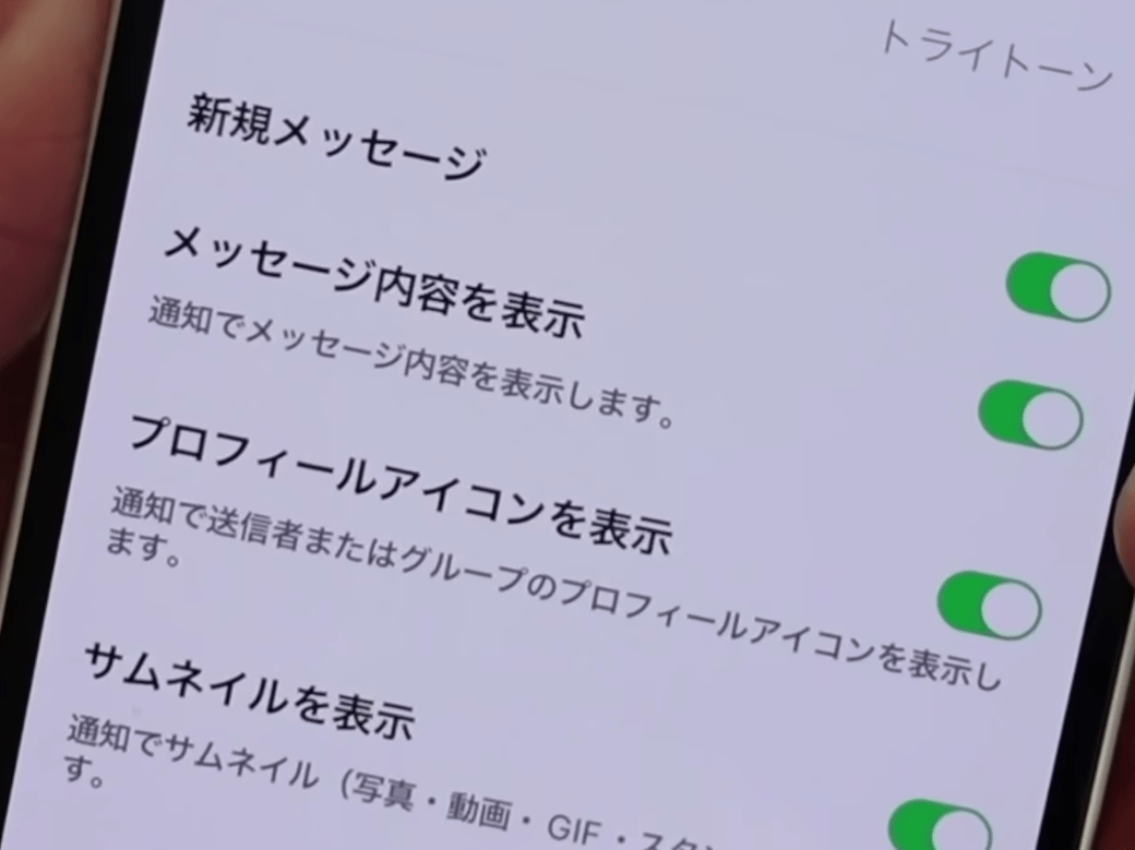 LINEのメッセージ表示内容を確認する男性