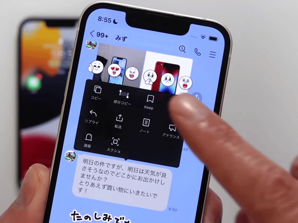 LINEのメッセージに表示されたアイコン