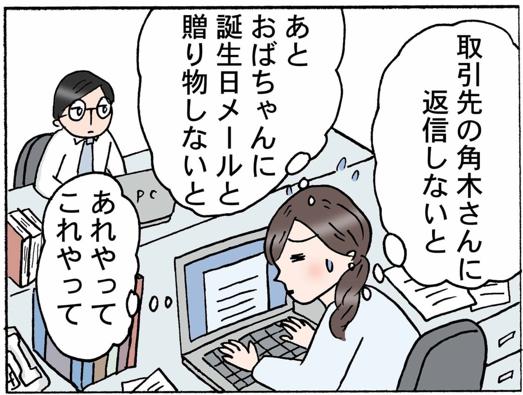 4コマ