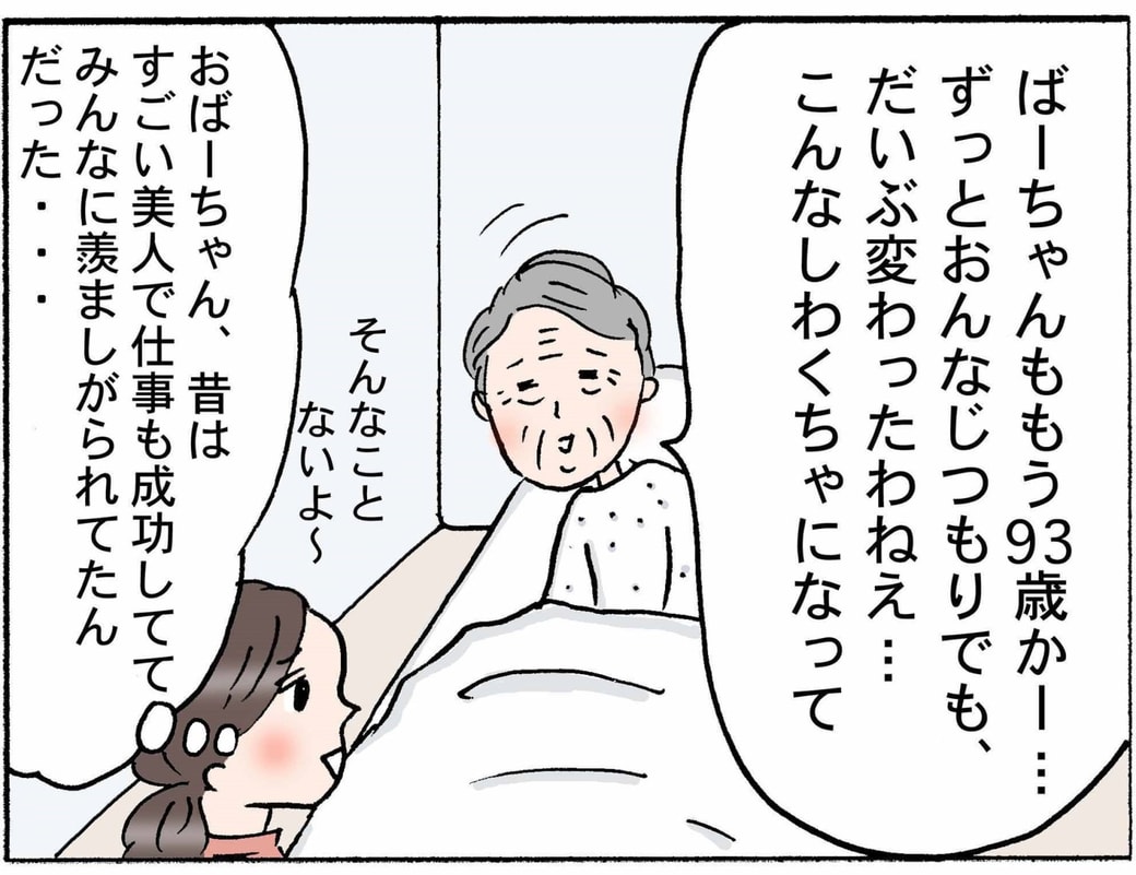 4コマ