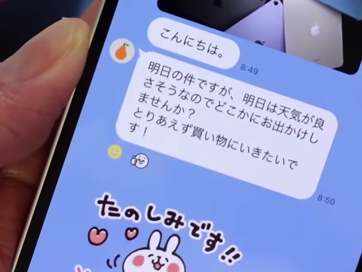 アイコンを変更したLINEのメッセージ