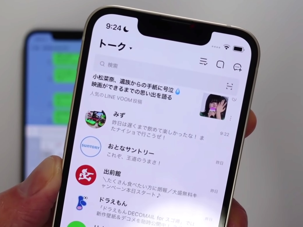 LINEのアイコン