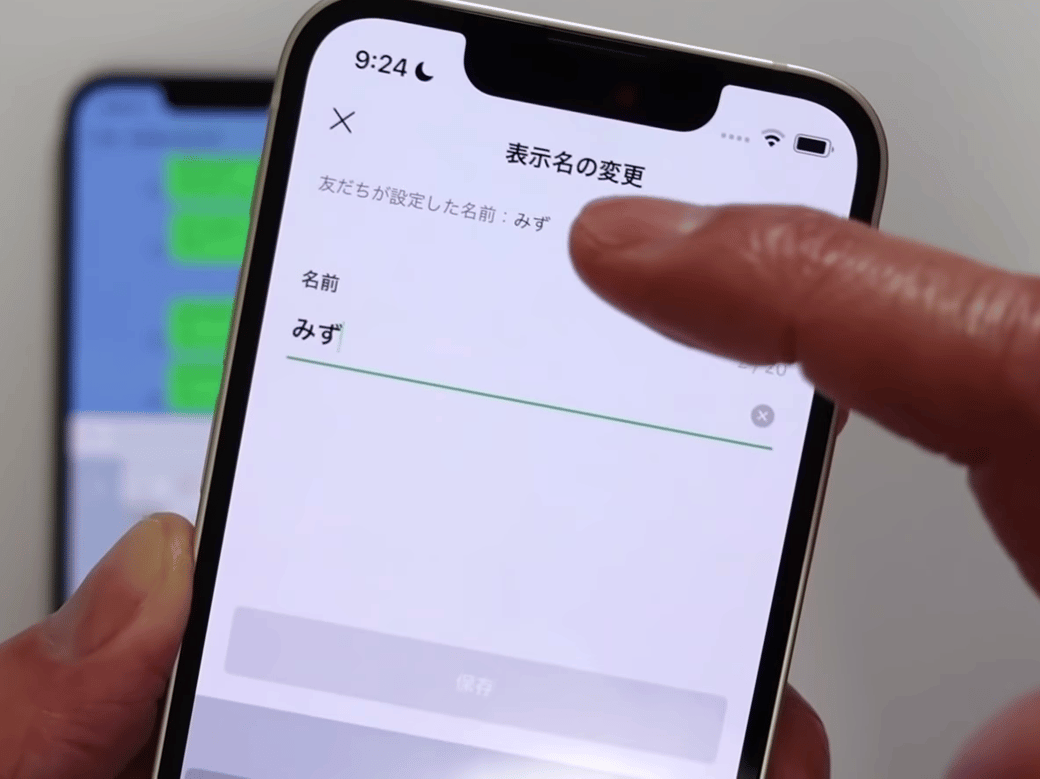 LINEのアイコンに表示される名前を変更する男性