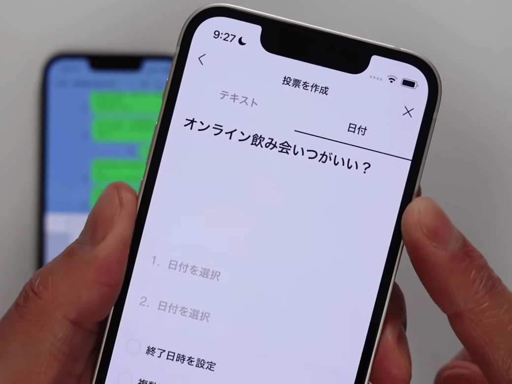 LINEの投票画面を設定する男性