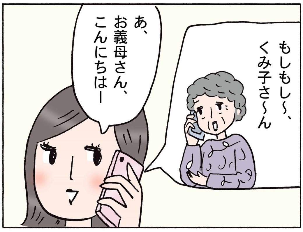 4コマ