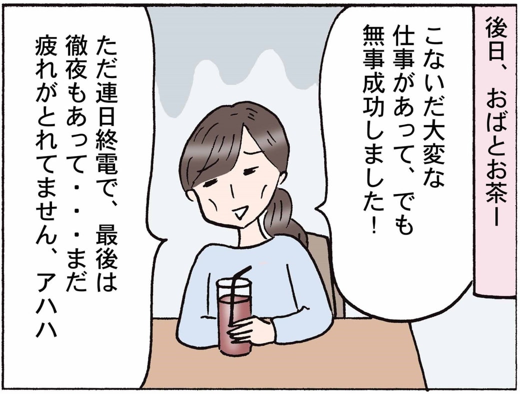 4コマ