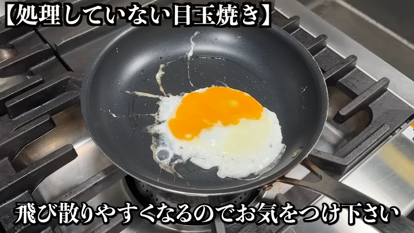 黄身が壊れたところ