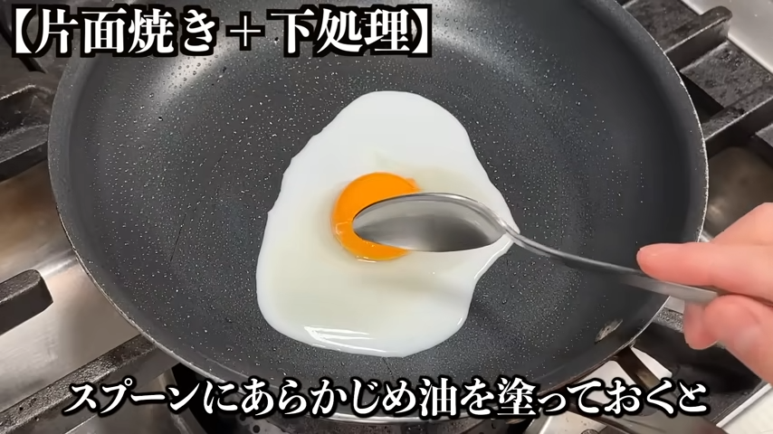 スプーンでおさえる