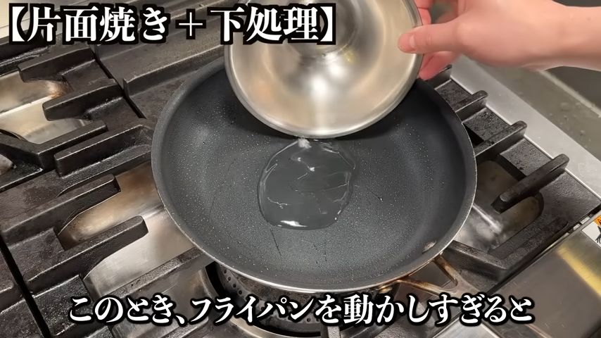 白身を入れる