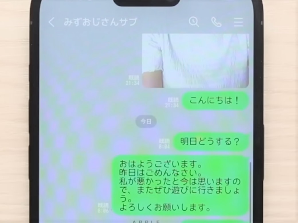 lineのフォントを変える男性