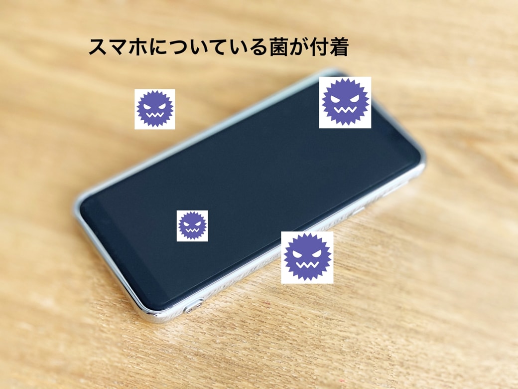 スマホ