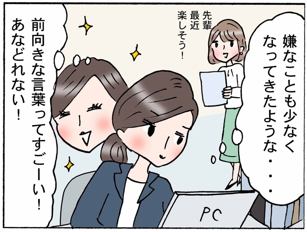 4コマ