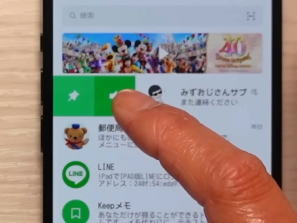 LINEの設定を行う男性