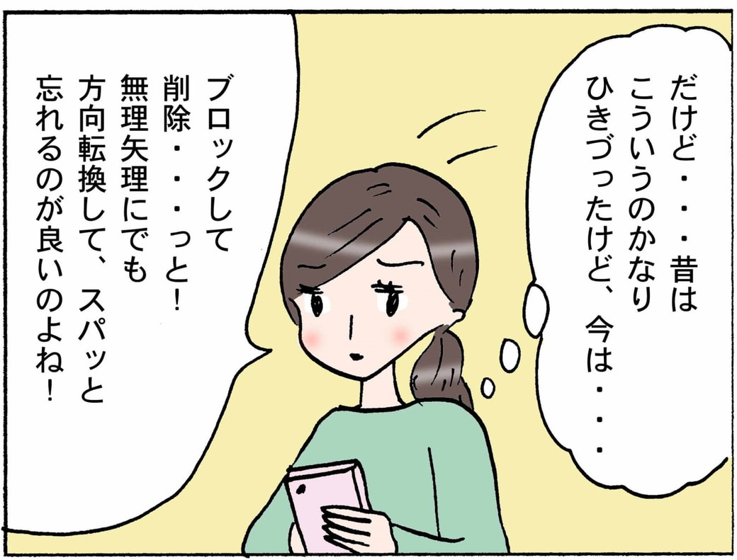 4コマ