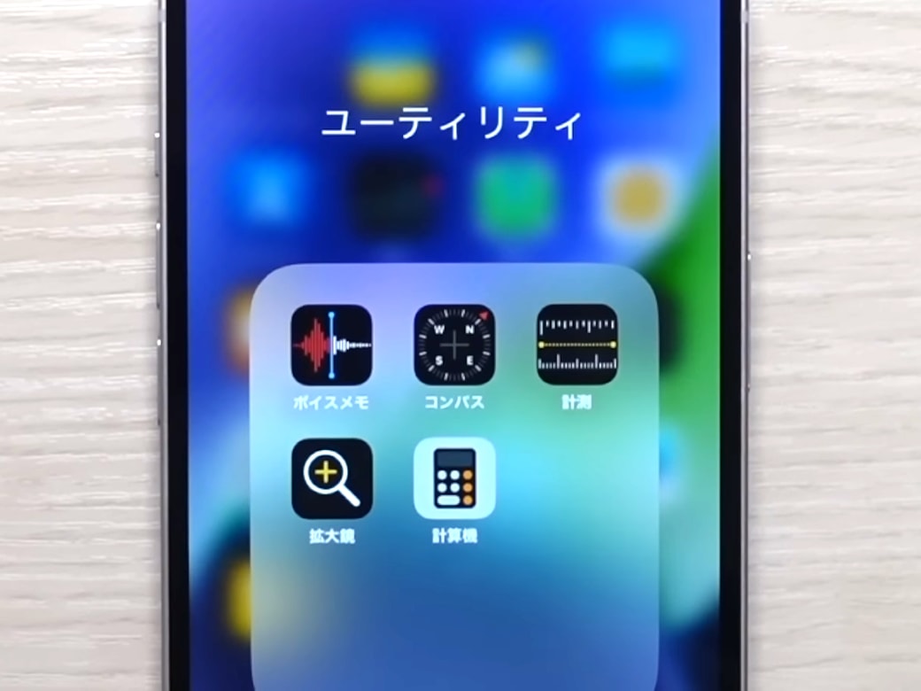 フォルダーにいれたスマホアプリ