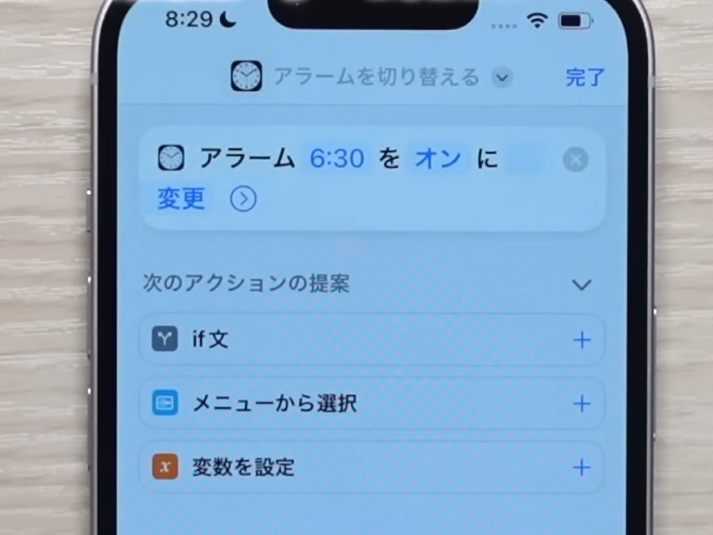 iPhoneのショートカット