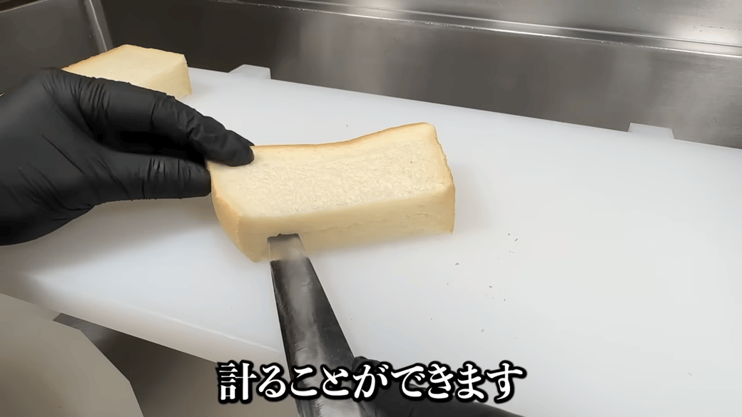 食パンに切り込みを入れる