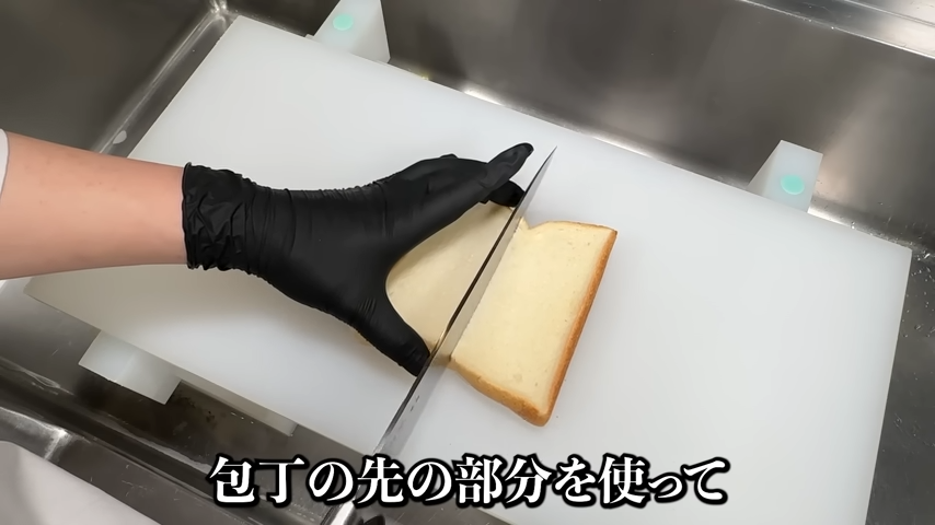 食パンを半分に切る