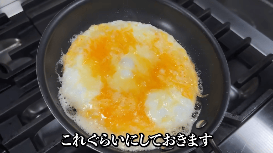 半熟に焼き上がり