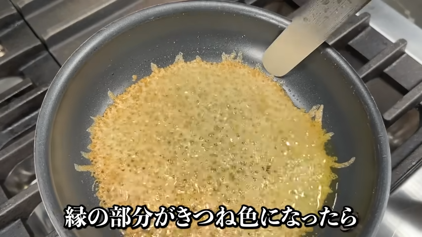 チーズの縁を剥がす