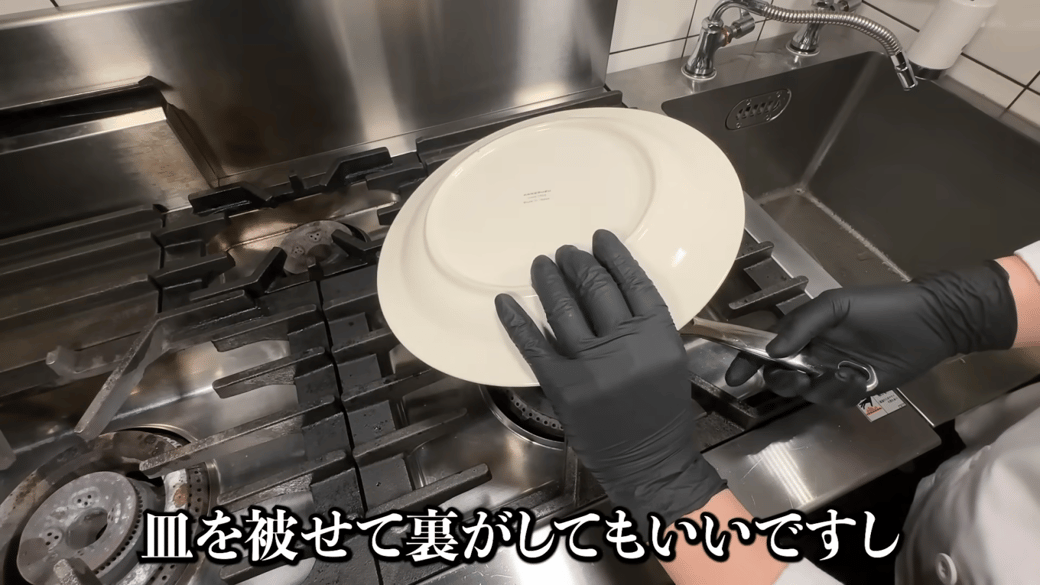 フライパンに皿をのせてひっくり返す