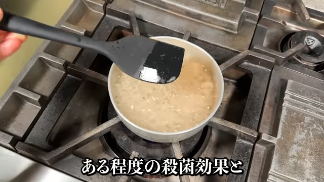 水を加えて再沸騰させる