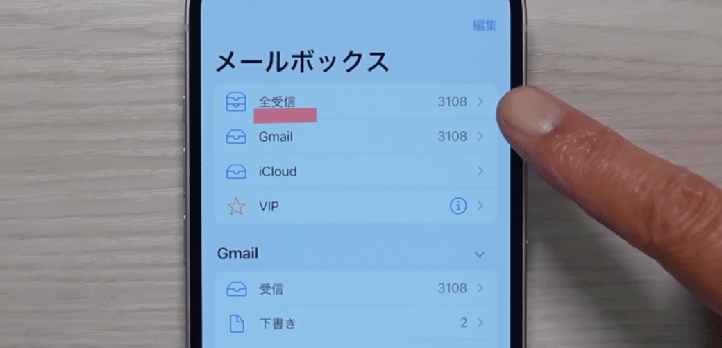 スマホのメールを起動する男性