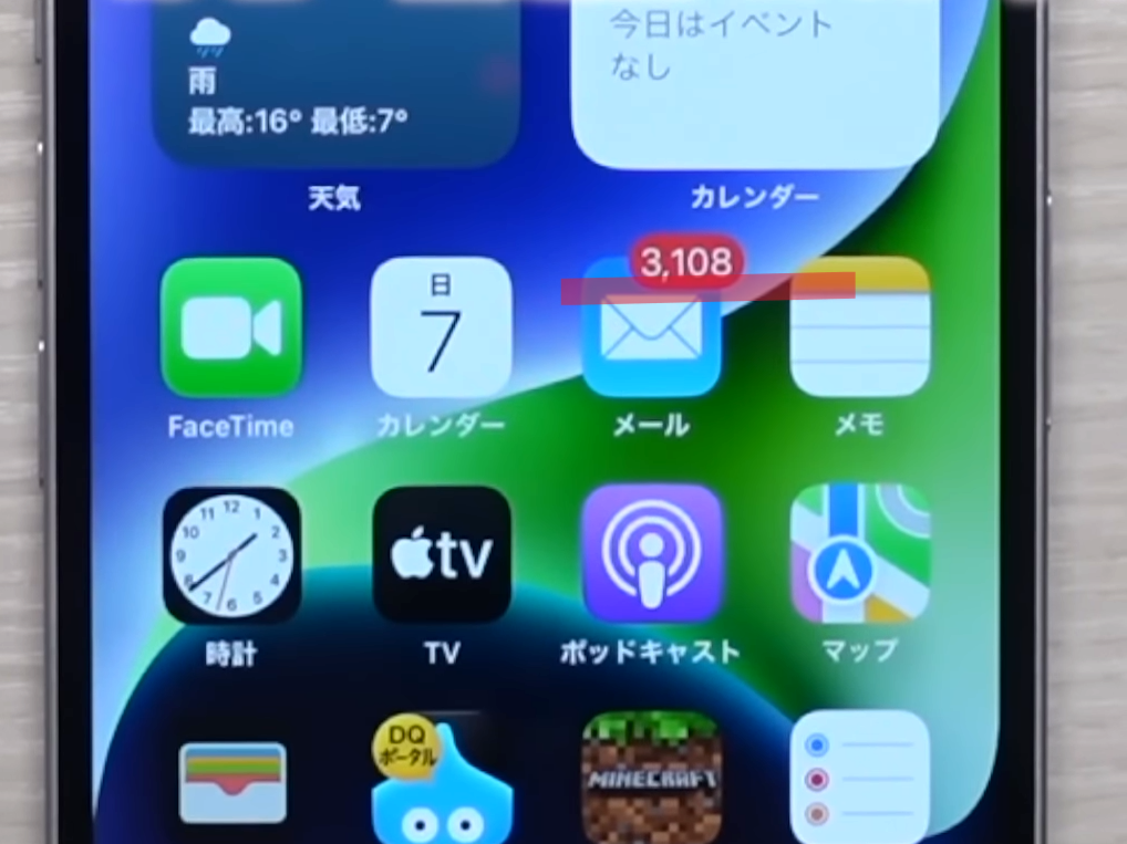 3,108件たまったスマホのメール