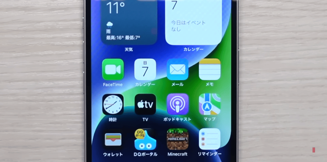 未読の数が0のスマホのメール