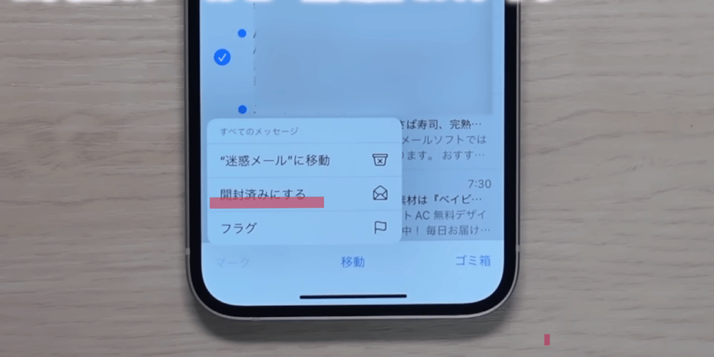 スマホのメールを操作する男性