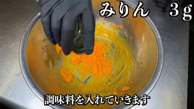 調味料を加える