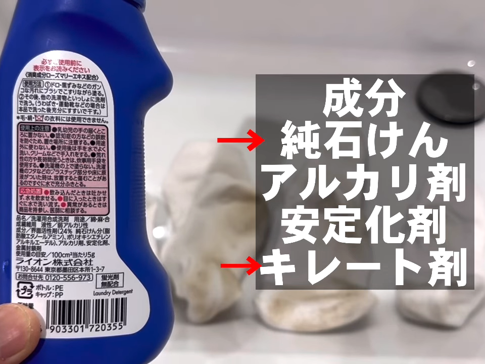 ナノックス靴下ドロ用石けんの成分