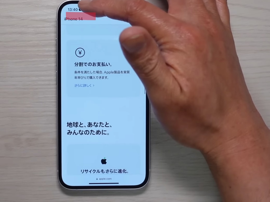 スマホ画面の上を触る男性