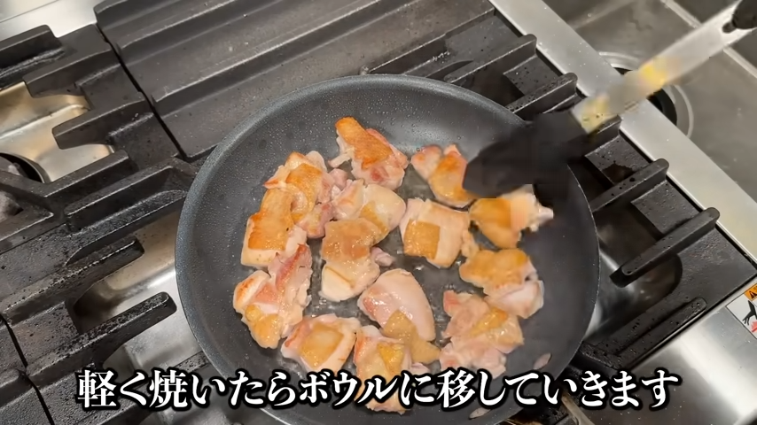 鶏肉の皮目を焼いてひっくり返したところ