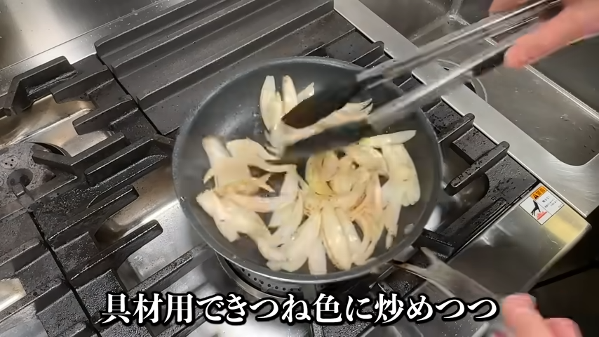 玉ねぎいためる