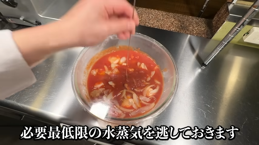 ラップに竹串で穴あける