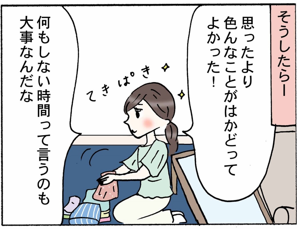 4コマ