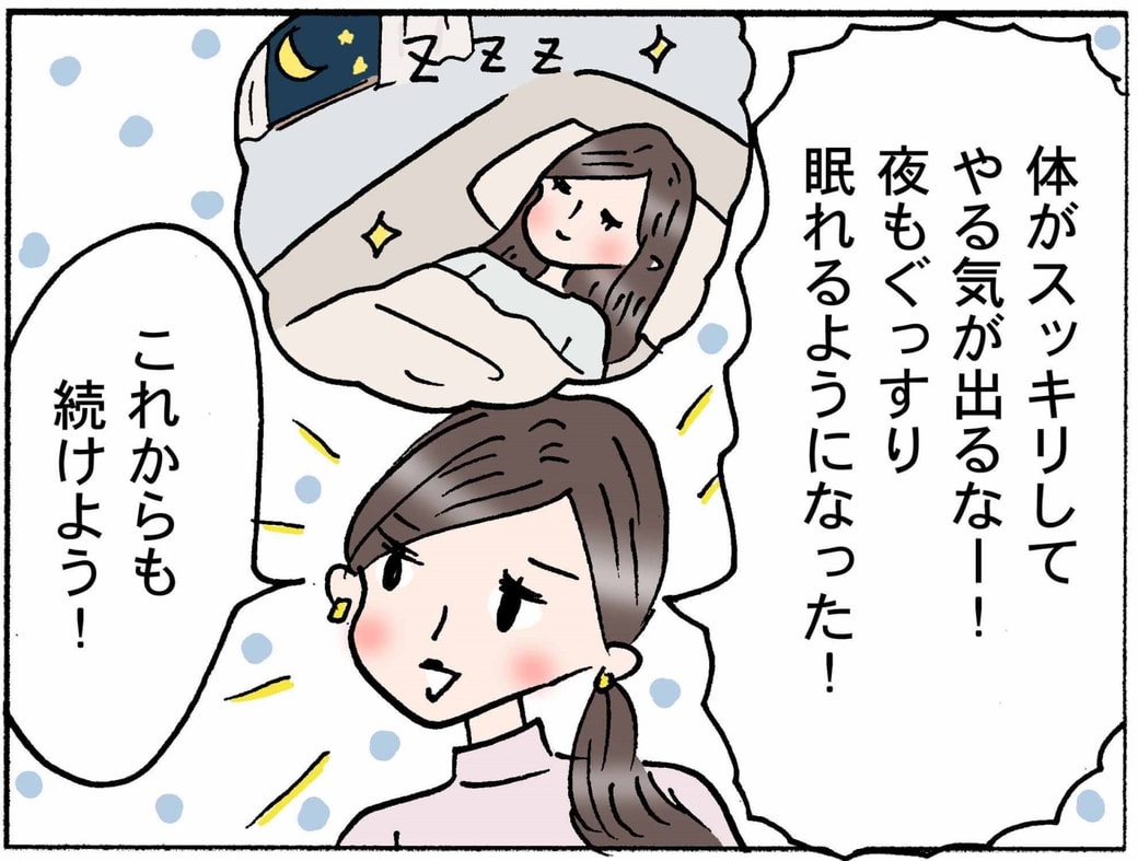 4コマ