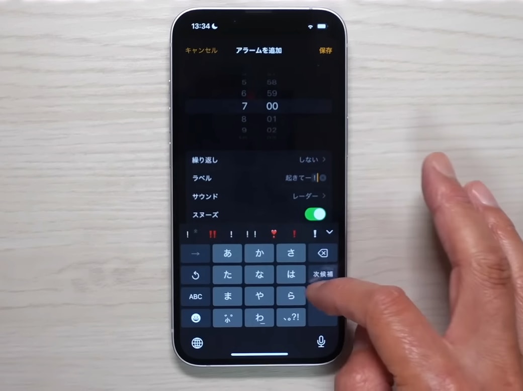 iPhoneでアラーム設定をする男性