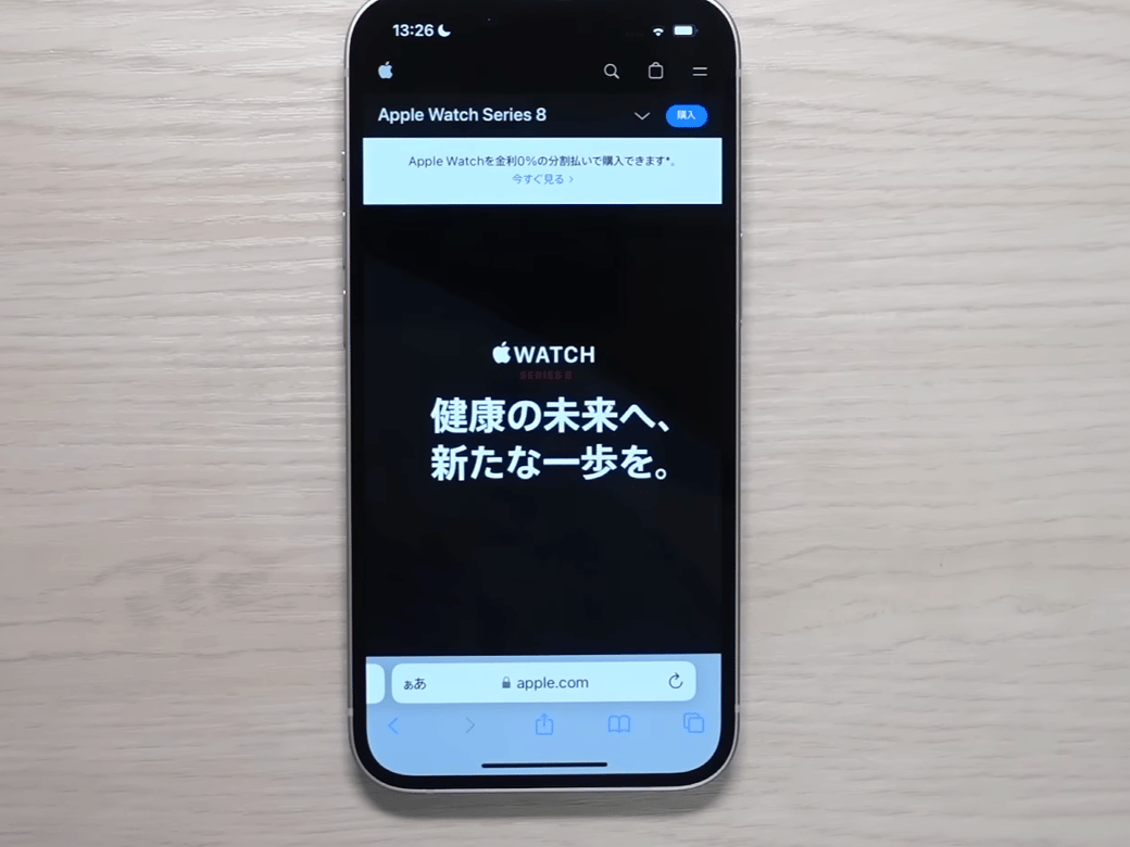 画面下に表示されたiPhoneのアドレスバー